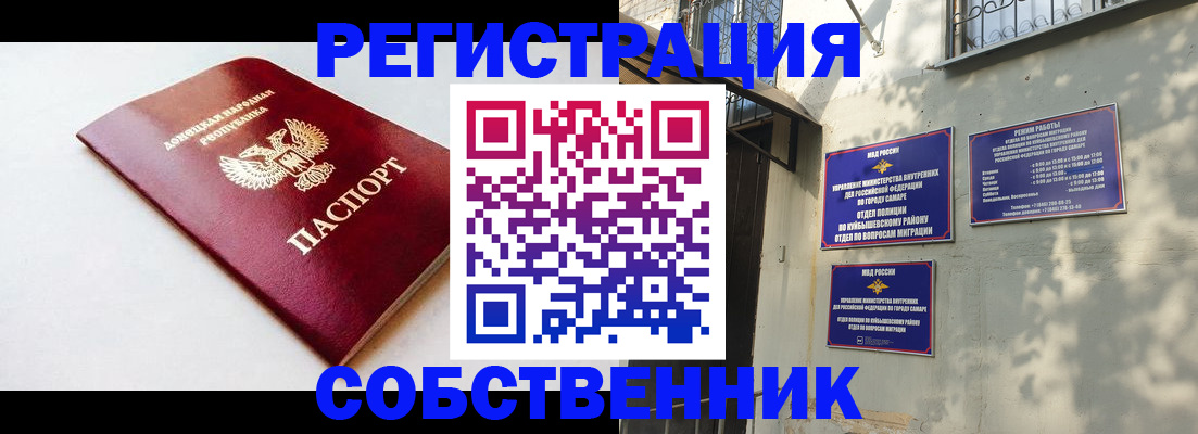 временная регистрация купить в Сосновке