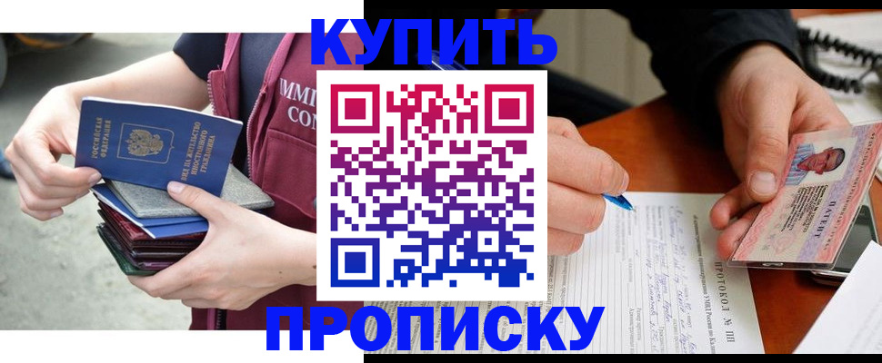 прописка иностранных граждан в Сосновке